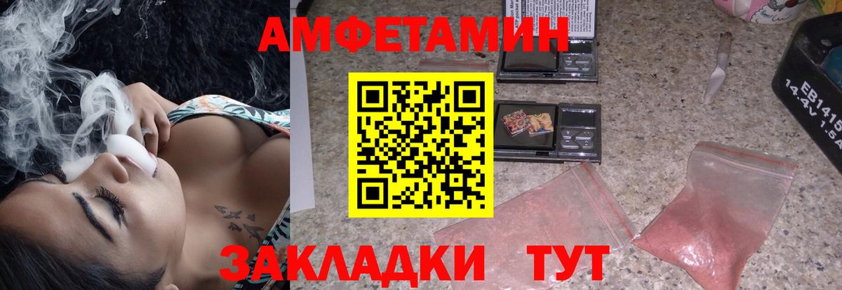 Шарыпово  Amphetamine 97%  АМФЕТАМИН  Вход с VPN 