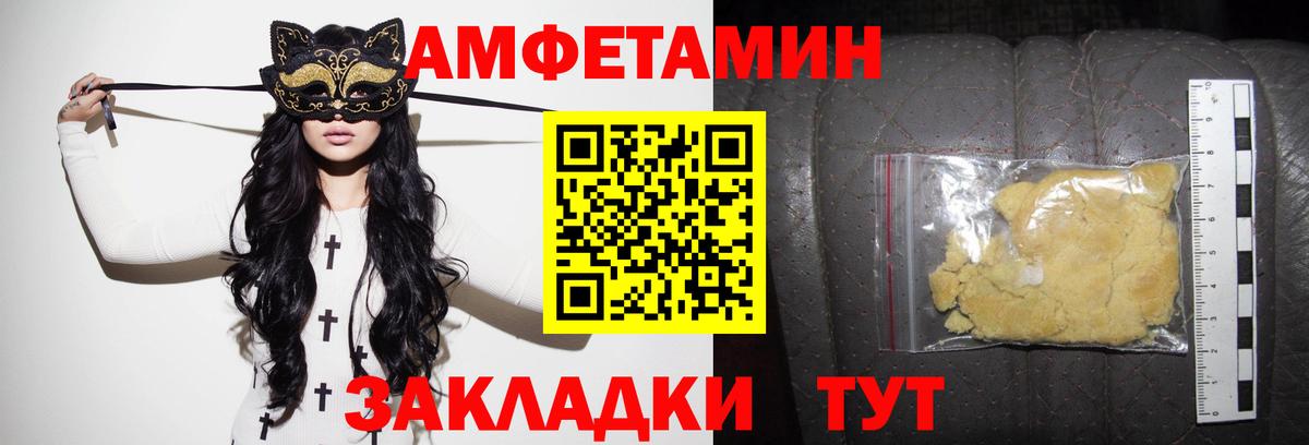 АМФЕТАМИН VHQ Шарыпово