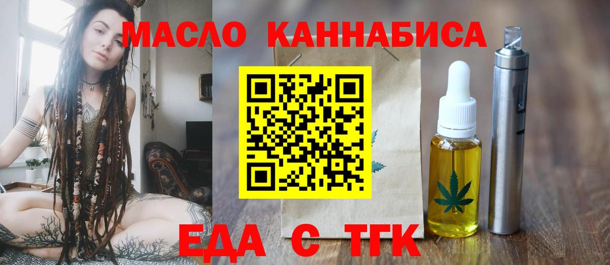 Шарыпово  Еда ТГК конопля  Вход с VPN 