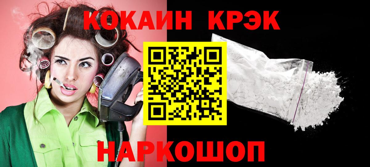 COCAIN Эквадор  Вход с VPN  что такое   Шарыпово  КОКАИН 97% 