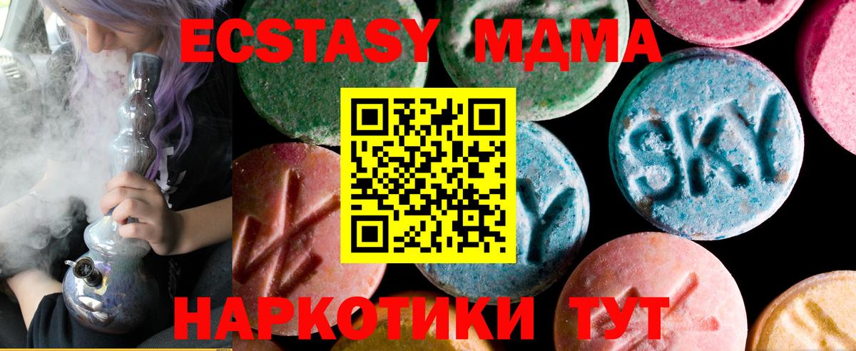 Шарыпово  ЭКСТАЗИ таблы  Экстази VHQ  Вход с VPN 