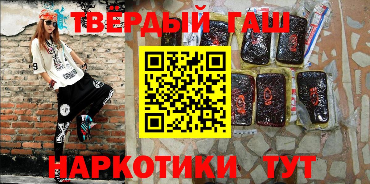 Гашиш Изолятор Шарыпово