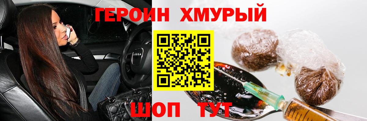 Героин белый  Вход с VPN  Шарыпово 