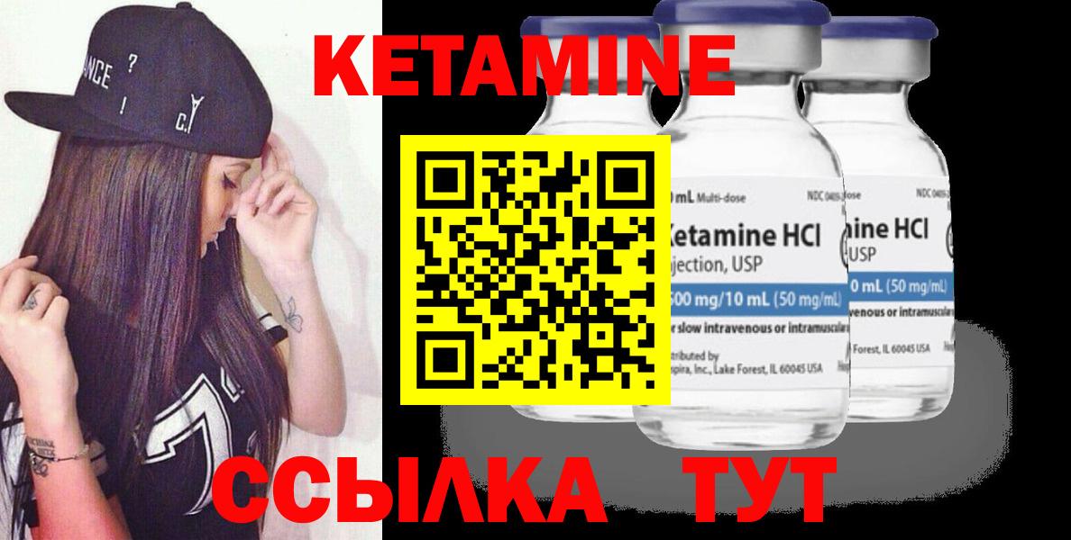 Шарыпово  КЕТАМИН ketamine  Вход с VPN 