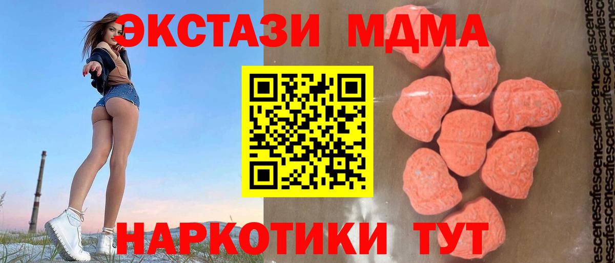 MDMA молли Шарыпово