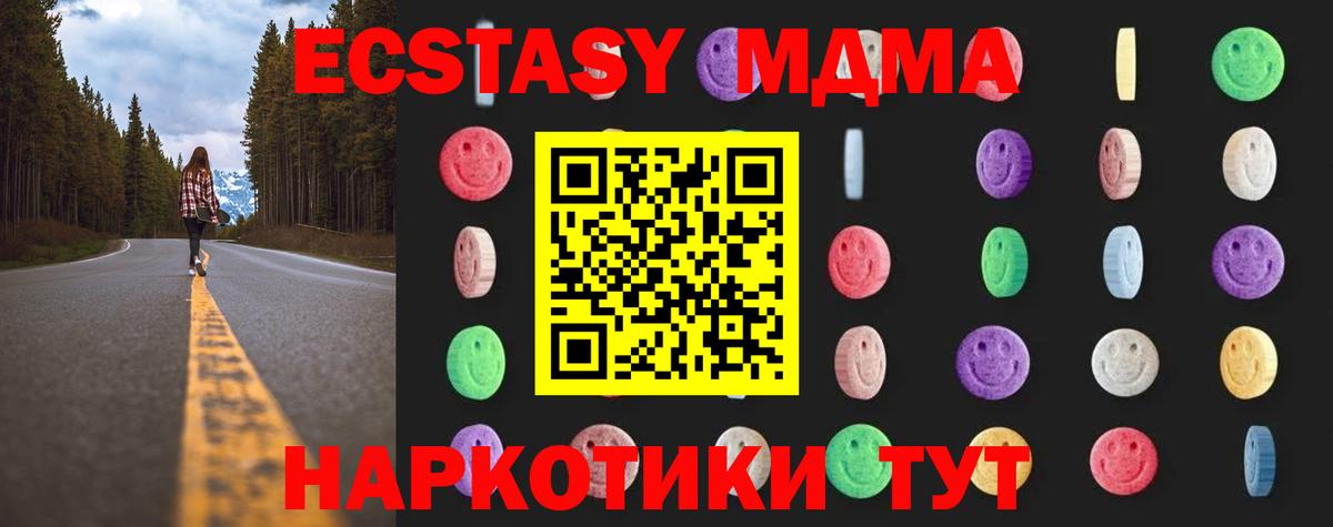 Шарыпово  MDMA crystal  Вход с VPN 