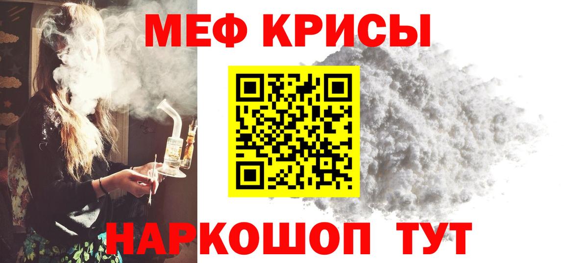 Меф мяу мяу мука Шарыпово