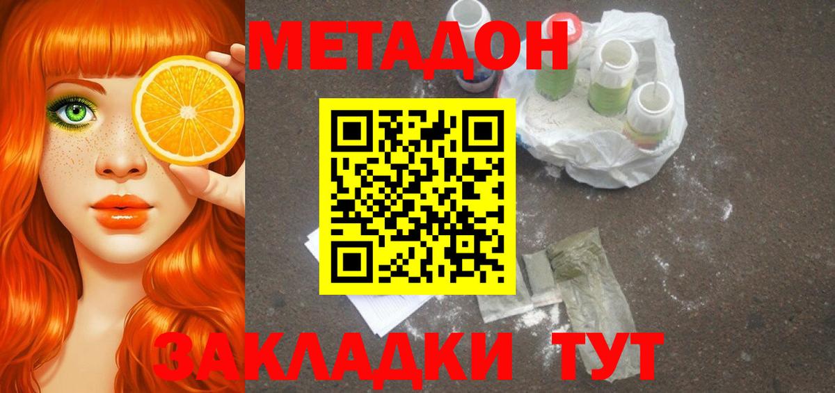 МЕТАДОН белоснежный  Вход с VPN  Шарыпово  Метадон кристалл 