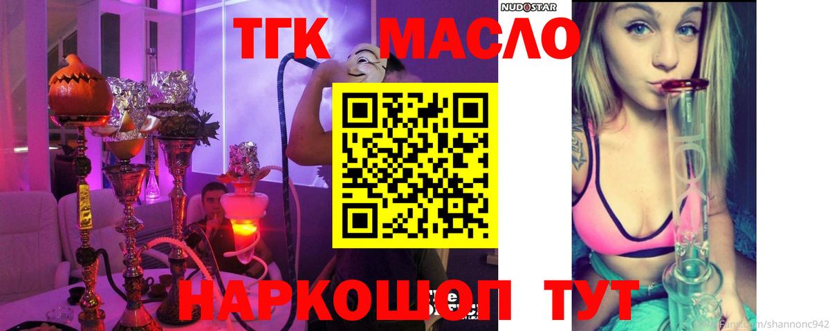 Шарыпово  ТГК вейп  Дистиллят ТГК жижа  Вход с VPN 