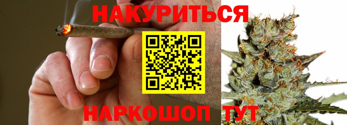 Конопля LSD WEED  Марихуана AK-47  Вход с VPN  Шарыпово  Каннабис сатива  Канабис ГИДРОПОН 